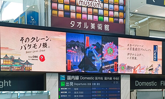 企業プロモーションに浮世絵を活用｜おべ工業様「百鬼夜行プロジェクト」イラスト制作紹介