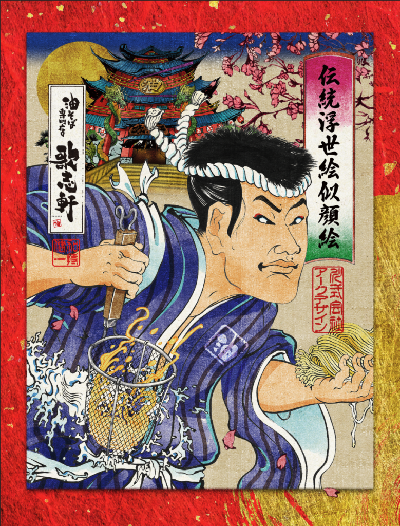 加地健一様　浮世絵似顔絵「浮世顔絵」
