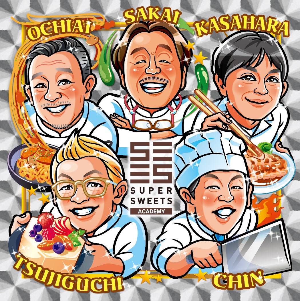 坂井宏行様 / 落合務様 / 陳建太郎様 / 辻口博啓様 / 笠原将弘様　キラキラシール