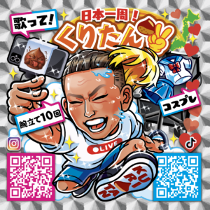 くりたん様　キラキラシール